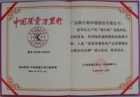 企業(yè)榮譽(yù)